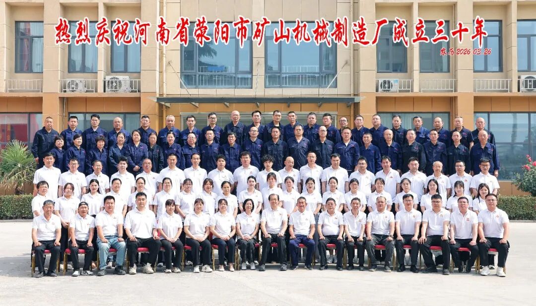 XKJ GROUP held a grand 30th anniversary celebration(图2) xkjgroup 30th Anniversary Celebration-2.jpeg